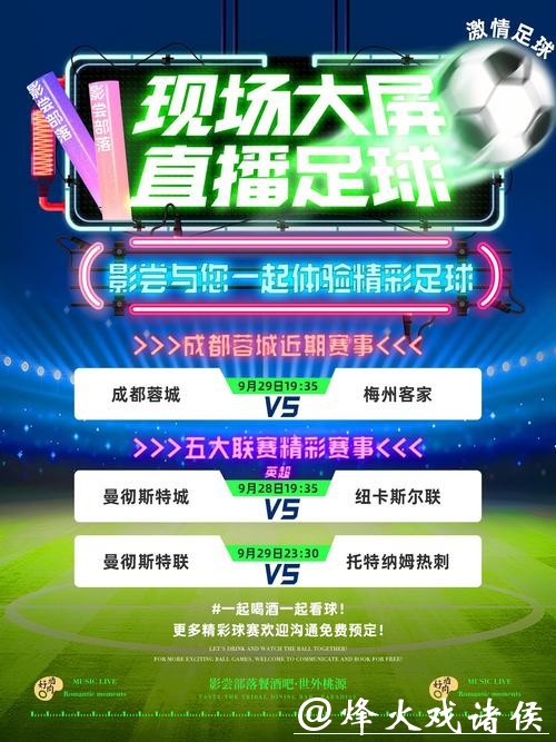 免费在线观看足球世界杯直播的平台推荐 免费在线观看足球世界杯直播的平台推荐