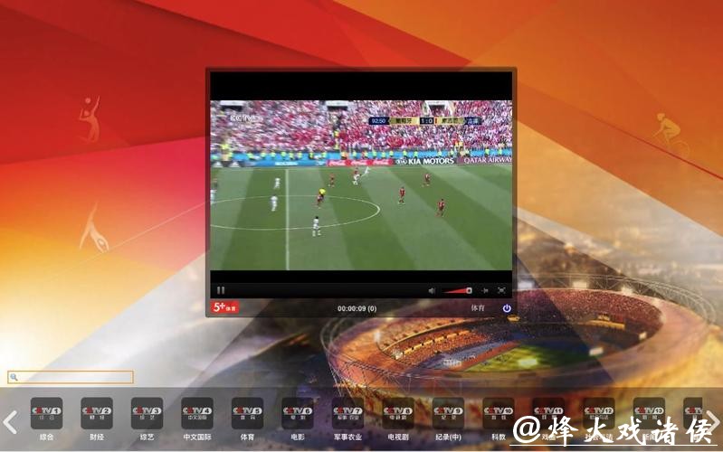 如何免费获取世界杯直播在线观看资源 如何免费获取世界杯直播在线观看资源