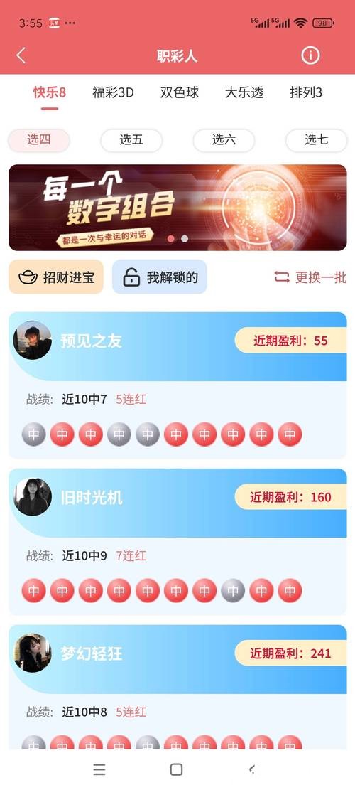 全面解析世界杯彩票投注技巧 全面解析世界杯彩票投注技巧