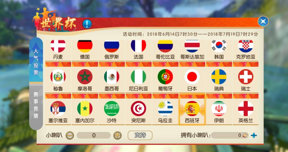 最新世界杯下注入口地址推荐