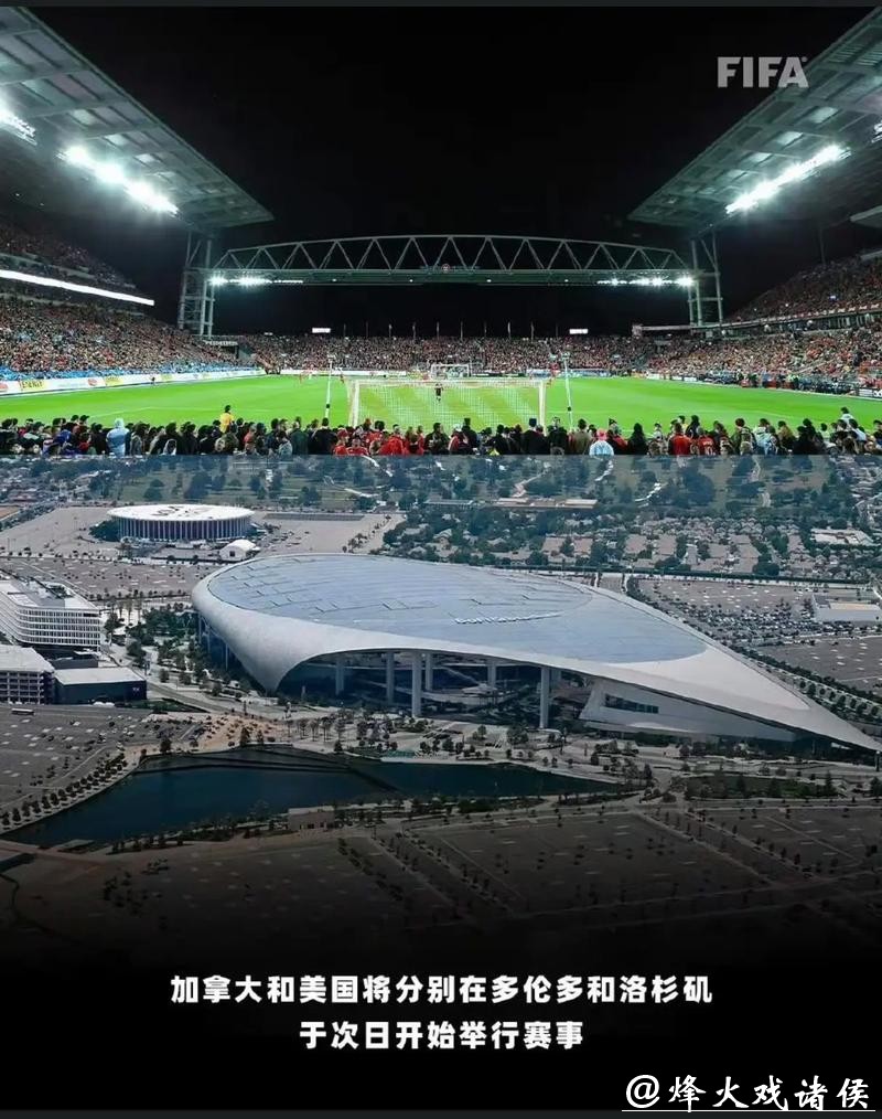 2026年美加墨世界杯官网信息汇总