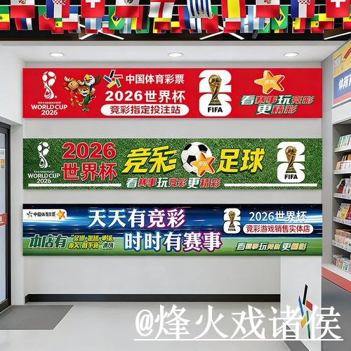 美加墨世界杯外围整理，平台稳定性和访问方式说明
