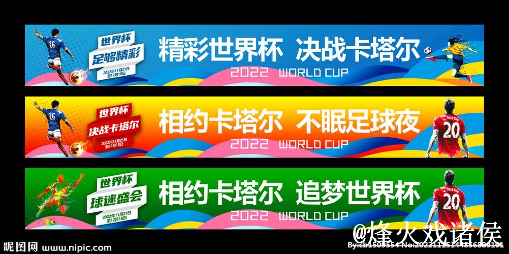 美加墨世界杯外围盘口入门指南,盘口查看与入口辨别说明 美加墨世界杯外围盘口入门指南,盘口查看与入口辨别说明